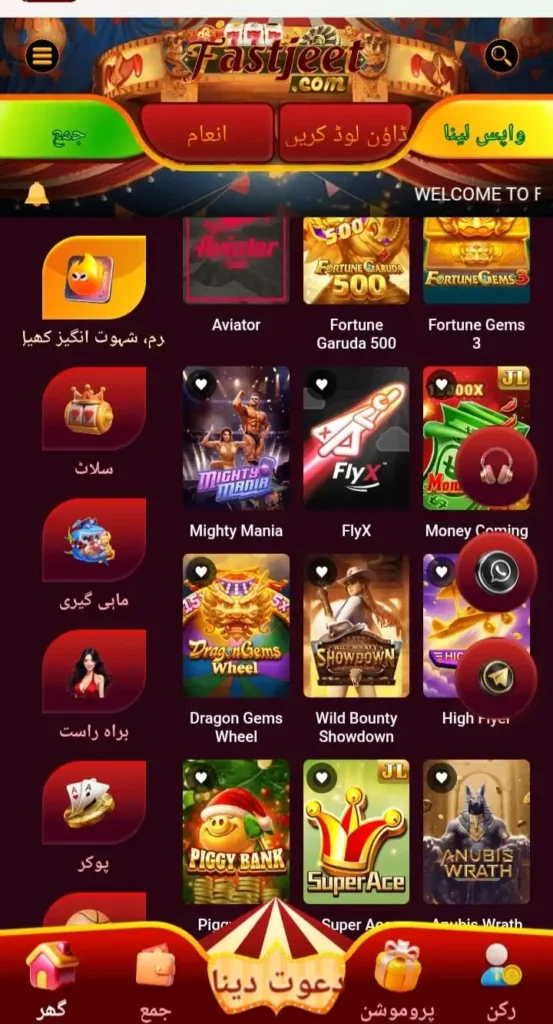 Fast Jeet Game